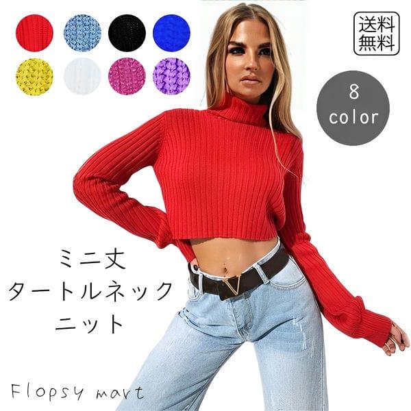 レディース服 タートルニット 短め丈 セーター 秋 冬 へそ出し ヘソ出し ミニ丈 無地 クロップド丈 おなか見せ 肌見せ セクシー 長袖 レトロ 無地 ショート丈 K511 アウトレットショップ Sakura 通販 Yahoo ショッピング