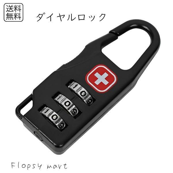 コンパクトで使いやすいダイヤルロックが登場！手のひらサイズの小さなボディながら、しっかりと家具やバッグ、自転車のロックに使えます。ダイヤル式なので、カギを紛失する心配はありません。3桁の暗証番号を設定でき、簡単な操作で解除できます。どんなシ...