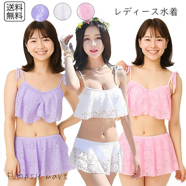 レディース水着 ビキニセット スカート付き レース 2点セット フリル