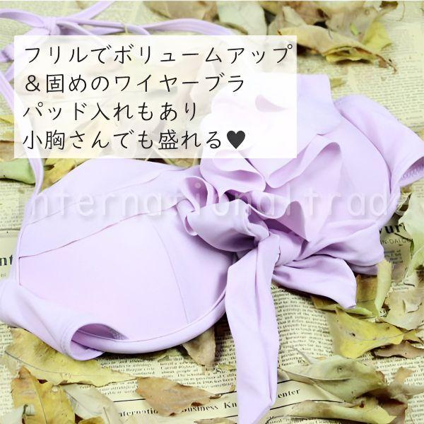 レディース水着 パステルカラー フリル ビキニ 3点セット 夏 ミニスカート 体型カバー シンプル 無地 フリルスカート ママ M L Xl Buyee Buyee Japanese Proxy Service Buy From Japan Bot Online
