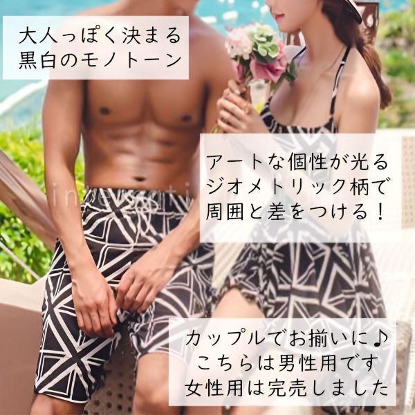 メンズ 水着 ジオメトリック柄 男性 紳士 用 白 ホワイト 黒 ブラック モノトーン柄 男性 紳士 水着通販 安い カップル水着 ハーフパンツ Buyee Buyee Japanese Proxy Service Buy From Japan Bot Online