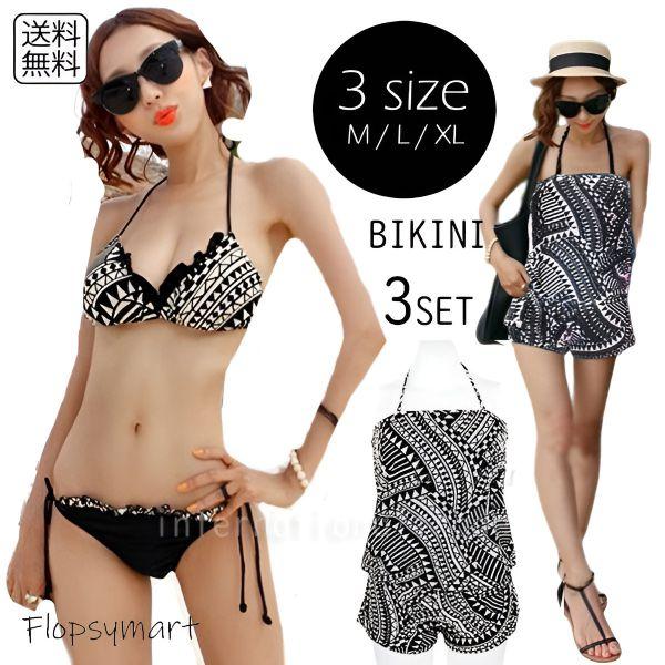 レディース水着 白黒 ペイズリー柄 ビキニ オールインワン 3点セット カップル水着 ペアルック 夏 ブラック モノトーン Buyee Buyee 日本の通販商品 オークションの代理入札 代理購入