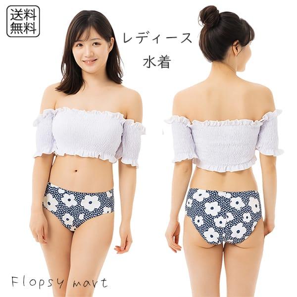 純正公式 花柄 白 可愛い 上下別柄 レース レディース水着 ホワイト ブラック フリル ビキニ シンプル シャーリング オフショルダー オフショル Jyntd 単品配送 Www Tiendaofertas365 Com