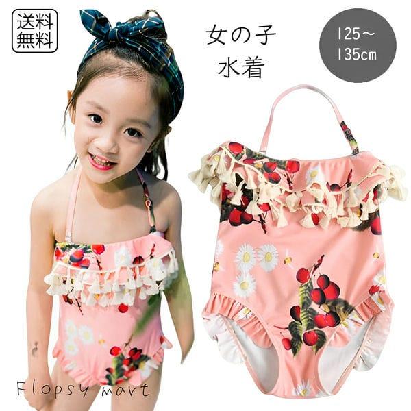 楽天市場 キッズ 子供 水着 女の子 花柄 ワンピース水着 さくらんぼ チェリー柄 フルーツ柄 可愛い かわいい フリル タッセル ピンク Lサイズ 130cm 美しい Www Technet 21 Org