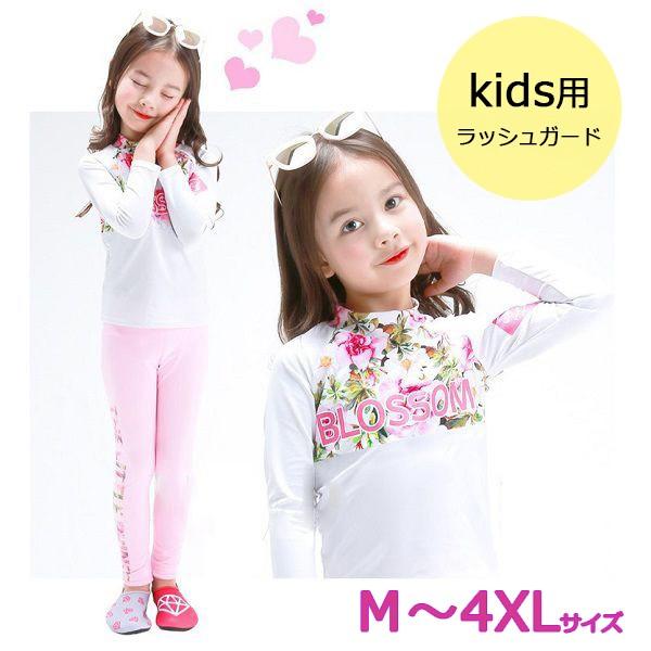 キッズ 子供 水着 女の子 ラッシュガード 長袖 長ズボン 花柄 ピンク 日焼け対策 パンツ ロゴ 上下セット セットアップ こども ピンク Buyee Buyee Japanese Proxy Service Buy From Japan Bot Online