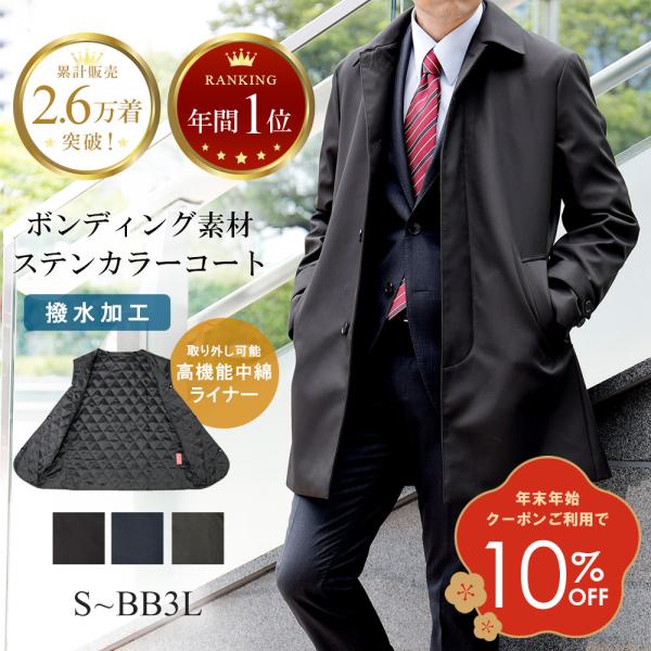 シーズン秋・冬用サイズS M L LL 3L BBS BBM BBL BBLL BB3L色ブラック チャコールグレー ネイビー素　材ポリエステル100％ ボンディング/撥水加工仕様・比翼仕立て ・ウェスト・袖口ストラップ・センターベント・キ...