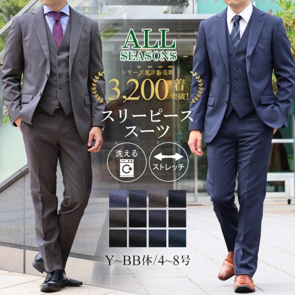 エルメスのスリーピーススーツ（メンズ）です。 スーツのアウトレット工場 スリーピーススーツ メンズ 3ピース