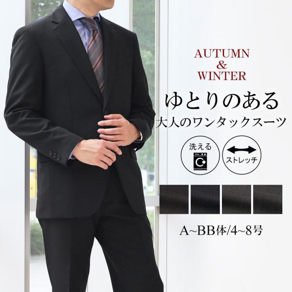 スーツ 秋冬メンズスーツ ベーシックスタイル ストレッチ素材 ご家庭で洗濯可能 5COLOR A体 AB体 BB体 2ツボタンスーツ ビジネススーツ ウォッシャブルスーツ :d241:スーツのアウトレット工場 - 通販 - Yahoo!ショッピング スーツ 秋冬メンズスーツ ベーシックスタイル ストレッチ素材 ご家庭で洗濯可能 5COLOR A体 AB体 BB体 2ツボタンスーツ ビジネススーツ ウォッシャブルスーツ :d241:スーツのアウトレット工場 - 通販 - Yahoo!ショッピング