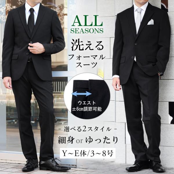フォーマル スーツ 礼服 メンズスーツ ブラックスーツ オール