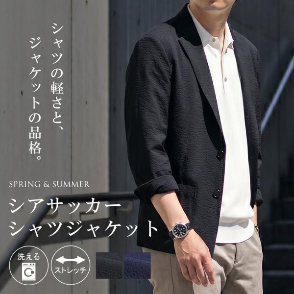 スーツのアウトレット工場 シャツジャケット サマージャケット メンズ