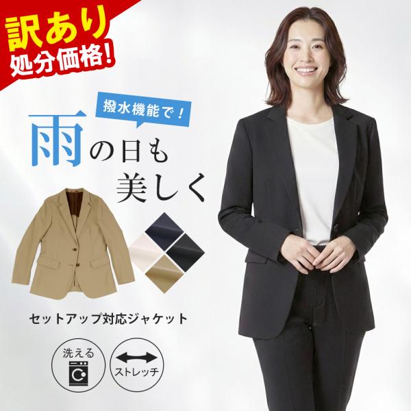 スーツのアウトレット工場 訳あり処分価格 セットアップ対応