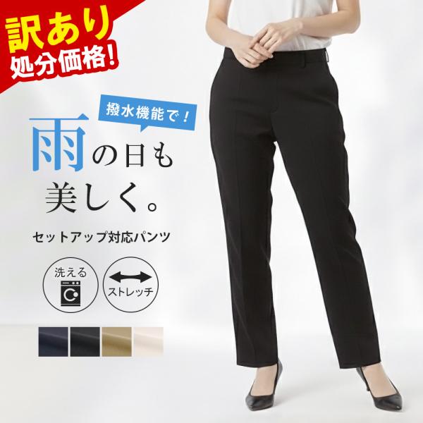 スーツのアウトレット工場 訳あり処分価格 セットアップ対応 パンツ