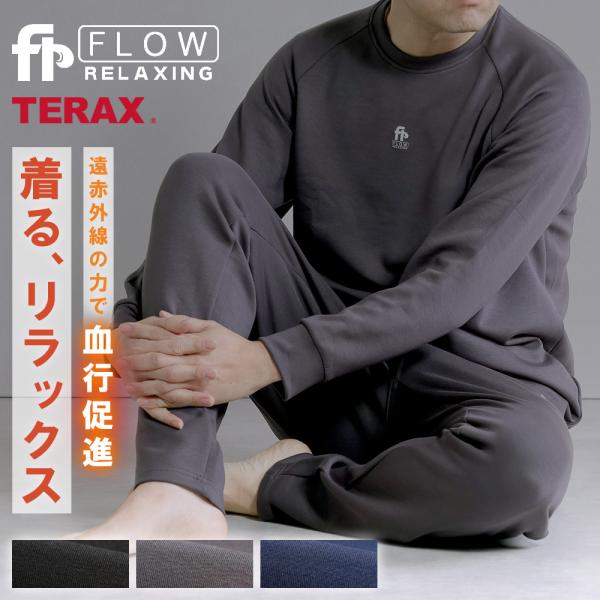 商品名血行促進 パジャマ TERAX テラックス ルームウェア 長袖 パンツ 上下セット 秋冬 部屋着 メンズ レディース ストレッチ  FLOW RELAXING WEARシーズンオールシーズンサイズM L LL色ブラック ネイビー グレ...