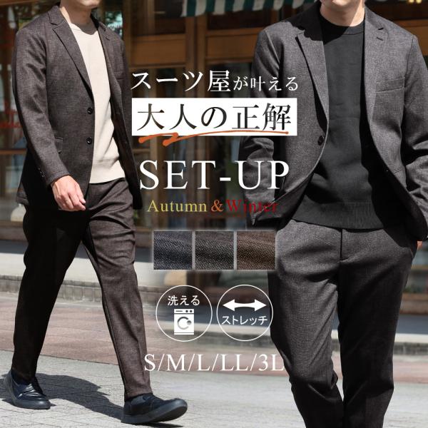 シーズンスリーシーズン（秋冬春）サイズS M L LL 3L色ネイビー チャコールグレー ブラウン素材表地　ポリエステル70％ レーヨン25％ ポリウレタン5％裏地　ポリエステル100％仕様2釦シングルスーツ 背抜き仕立てノーベント袖ボタン...