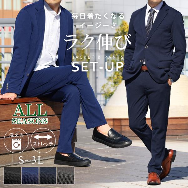 シーズンオールシーズンサイズS M L LL 3L ABM ABL ABLL AB3L色ブラック ネイビーブルー ネイビー素　材表地　ポリエステル95％ ポリウレタン5％裏地　ポリエステル100％仕様デザイン2釦スーツ 一枚仕立てセンターベ...
