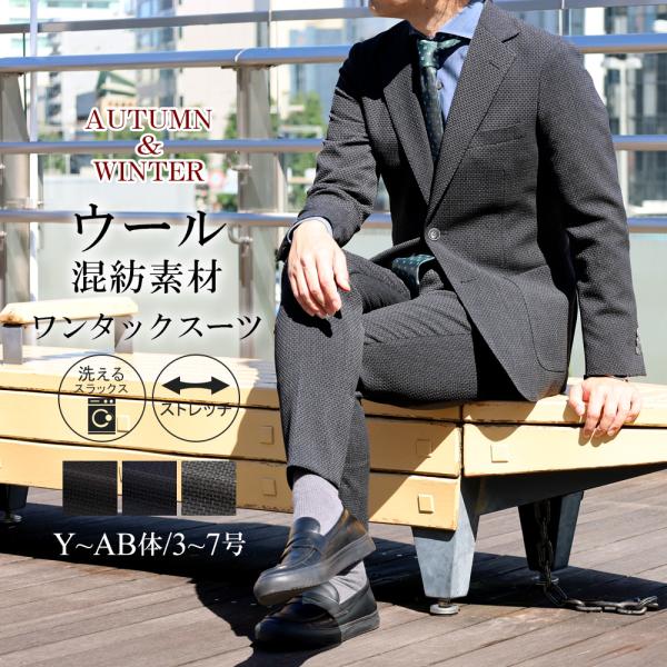 黒 ダブルブレストスーツ ウール混合 ウール混 レギュラーフィット 2ボタン2ピーススーツ 無地黒(AB4