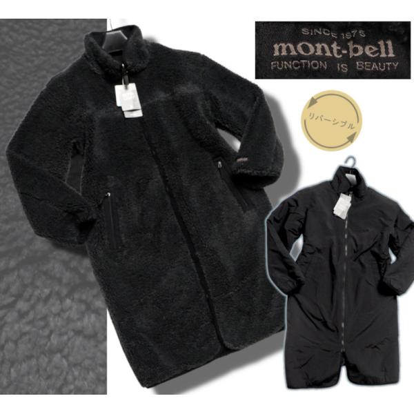 mont-bell（モンベル） 新品正規28000円 リバーシブル ボアフリース