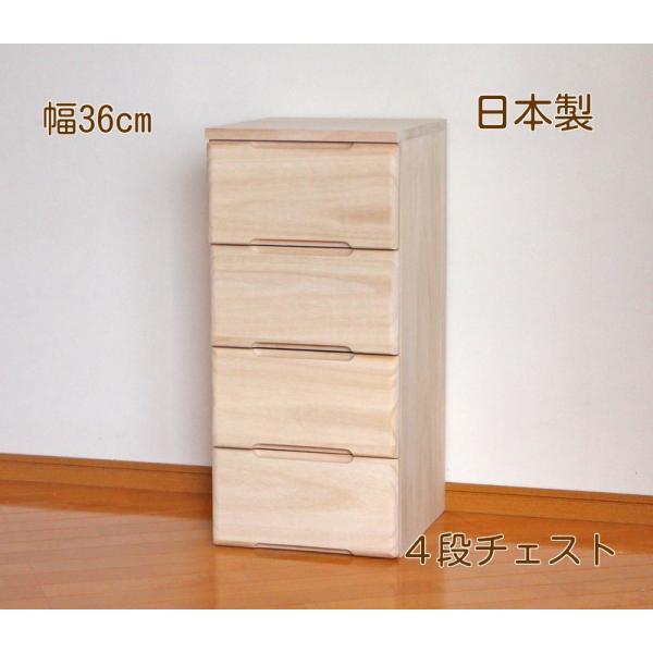 日本製 桐 4段チェスト 幅36cm 【下引き・丸面タイプ】 桐収納