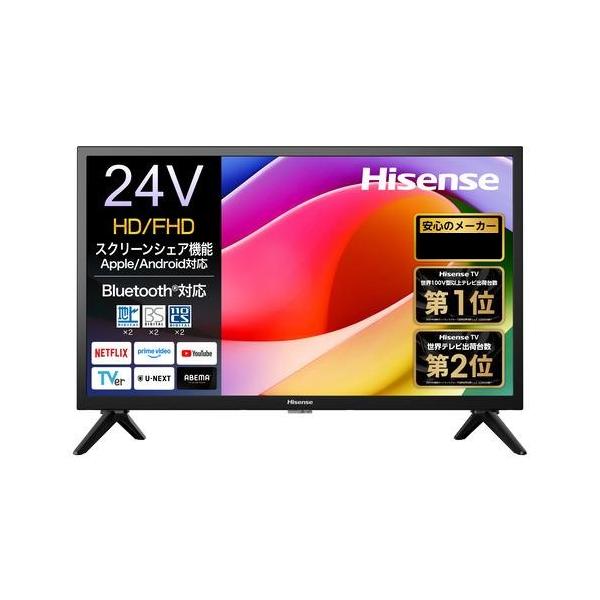 ハイセンス（HISENSE） 【アウトレット商品】ハイセンステレビ 24V型