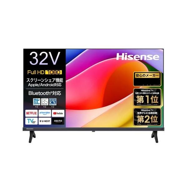 ハイセンス（HISENSE） 【アウトレット商品】ハイセンステレビ 32V型