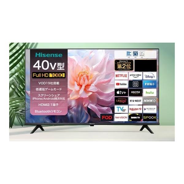 ハイセンス 【アウトレット商品】ハイセンス フルハイビジョン ハイセンス 【アウトレット商品】ハイセンス フルハイビジョン