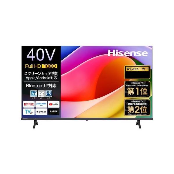 ハイセンス（HISENSE） 【アウトレット商品】ハイセンス フル