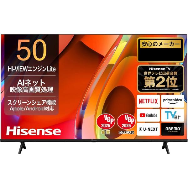 ハイセンス 【アウトレット商品】ハイセンステレビ 50V型 50E60N