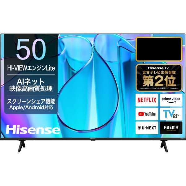 50型テレビ2025年5月購入美品　50E6N 4K　ハイセンス　保証有 ハイセンス（HISENSE） 【アウトレット商品】ハイセンステレビ 50V型