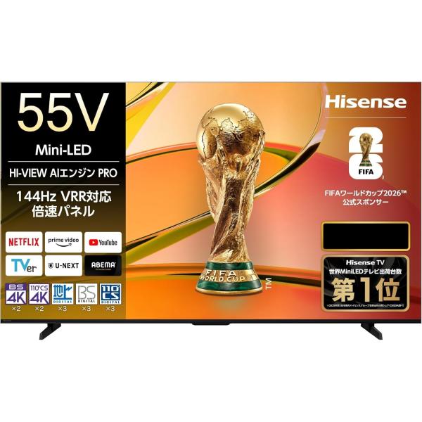 ハイセンス（HISENSE） 【アウトレット商品】ハイセンステレビ 55V型