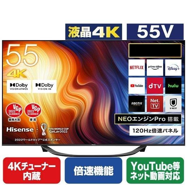 ハイセンス 【アウトレット商品】ハイセンステレビ 55V型 55U7H ハイセンス 【アウトレット商品】ハイセンステレビ 55V型 55U7H