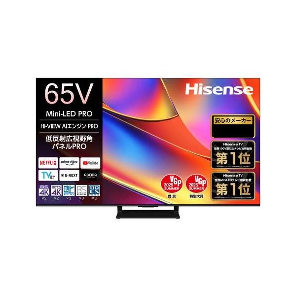 ハイセンス（HISENSE） 【アウトレット商品】ハイセンステレビ 65V型 
