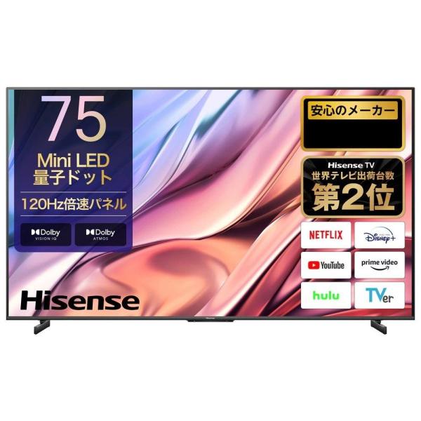ハイセンス 【アウトレット商品】ハイセンステレビ 75V型 75U8K ハイセンス 【アウトレット商品】ハイセンステレビ 75V型 75U8K