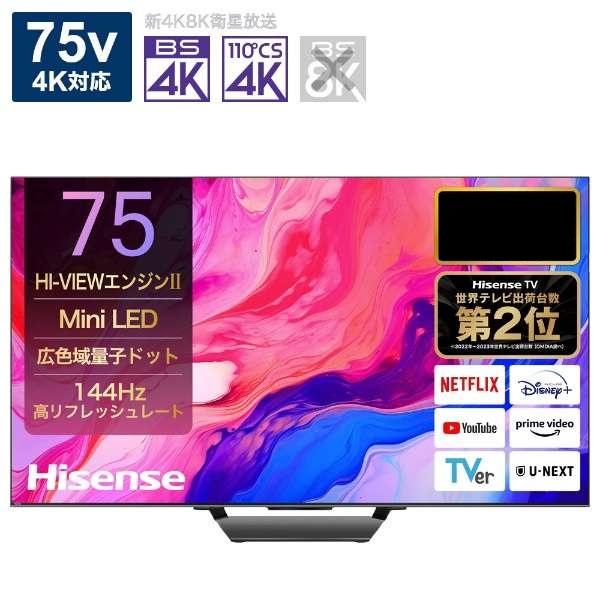ハイセンス 【アウトレット商品】ハイセンステレビ75型 75U8N ハイセンス 【アウトレット商品】ハイセンステレビ75型 75U8N