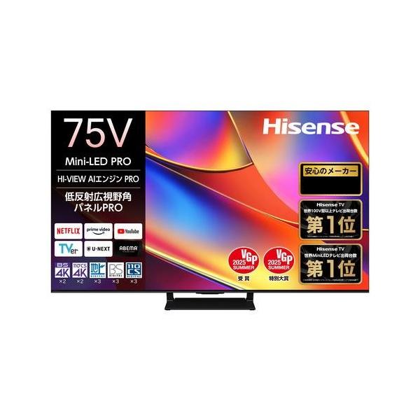 ハイセンス（HISENSE） 【アウトレット商品】ハイセンステレビ75型