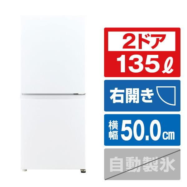 AQUA 【アウトレット品】アクア 冷蔵庫 135L AQR-14P(W AQUA 【アウトレット品】アクア 冷蔵庫 135L AQR-14P(W
