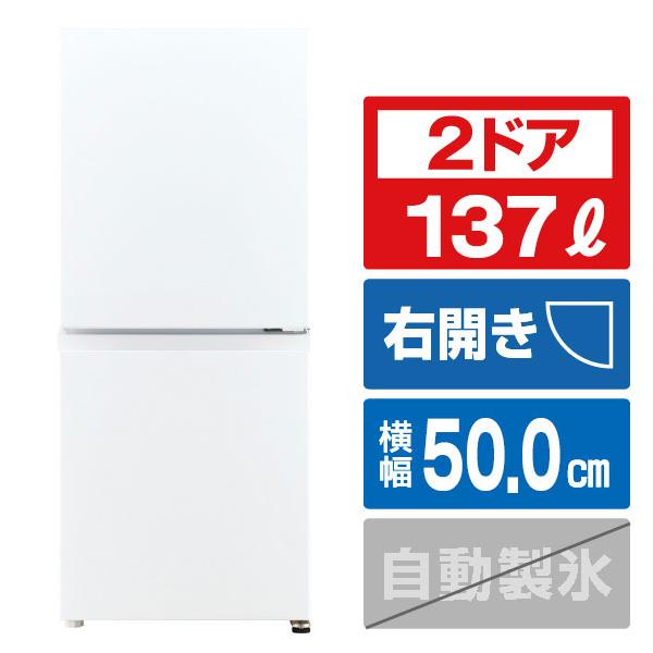 AQUA（アクア） 【アウトレット品】アクア 冷蔵庫 137L AQR-14R(W 
