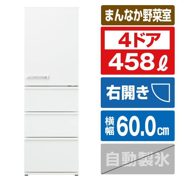 ☆ジモティ割あり☆ AQUA 冷蔵庫 475L 年式2022 動作確認 