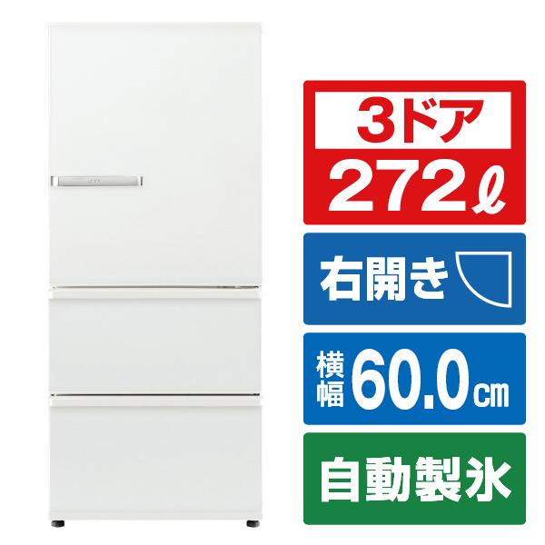 AQUA 【アウトレット品】AQUA冷蔵庫 272L AQR-SV27P(W AQUA 【アウトレット品】AQUA冷蔵庫 272L AQR-SV27P(W