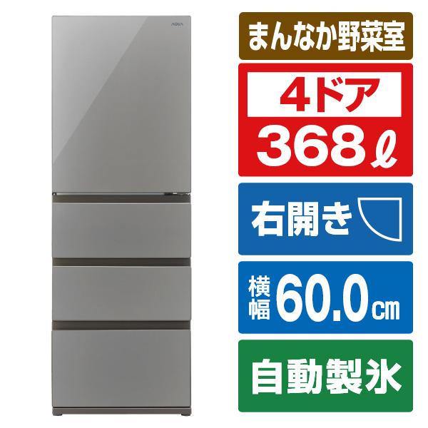 AQUA 【アウトレット品】アクア 冷蔵庫368L AQR-VZ37P(S AQUA 【アウトレット品】アクア 冷蔵庫368L AQR-VZ37P(S