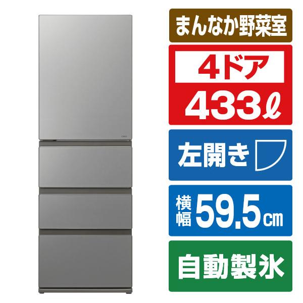 【アウトレット品】アクア 冷蔵庫 433L AQR-VZ43RL(S) <左開きタイプ>
