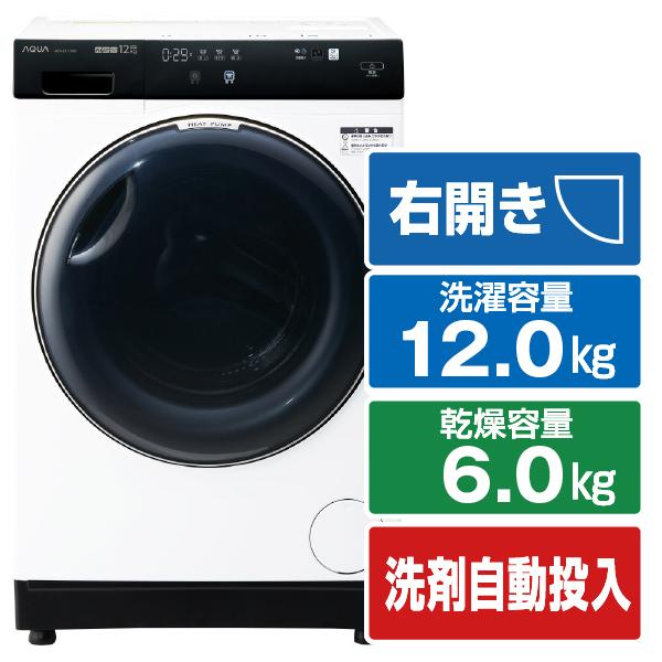 AQUA 【アウトレット品】AQUA ドラム式洗濯乾燥機 洗濯12.0kg