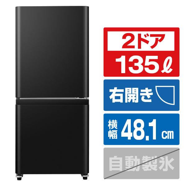 ハイセンス（HISENSE） 【メーカー再生品】ハイセンス 冷蔵庫 135L HR 