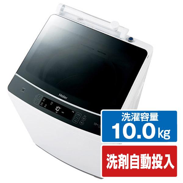 【アウトレット品】ハイアール 洗濯機 10.0kg JW-KD100A(W)