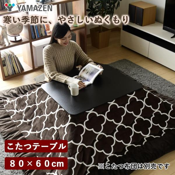 【新品・未使用】　カジュアルコタツ　こたつ 山善 ※【新品(外箱にキズがあるのみ)：こたつ】山善 折れ脚