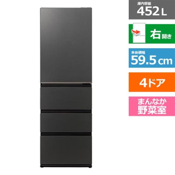 ⭐︎新品・未使用⭐︎超美品⭐︎箱つきAQUA 冷蔵庫 452L outletbcstore_wake-n380