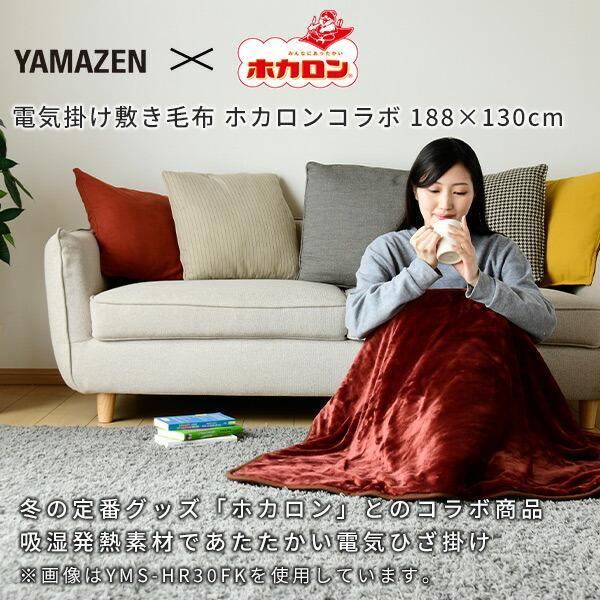 山善（YAMAZEN） ※【新品(外箱にキズがあるのみ)】山善 寝るホカロン