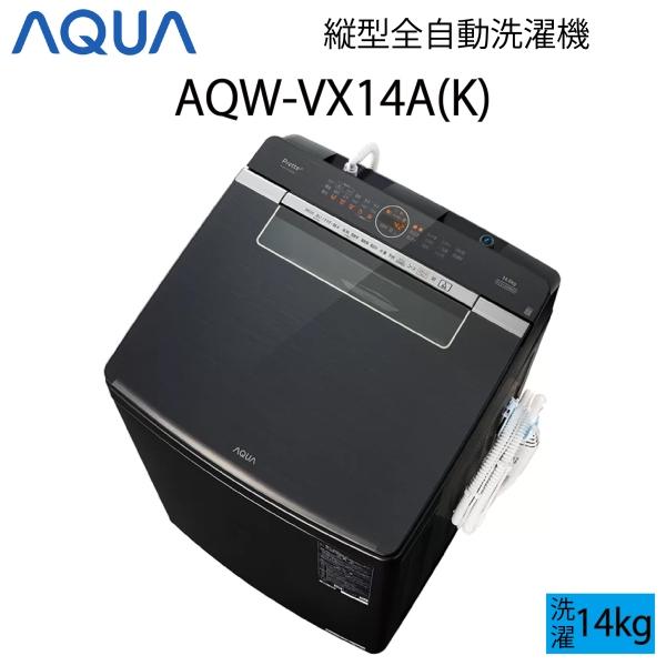 AQUA（アクア） 【超美品】 Prette Plus プレッテプラス 全自動洗濯機
