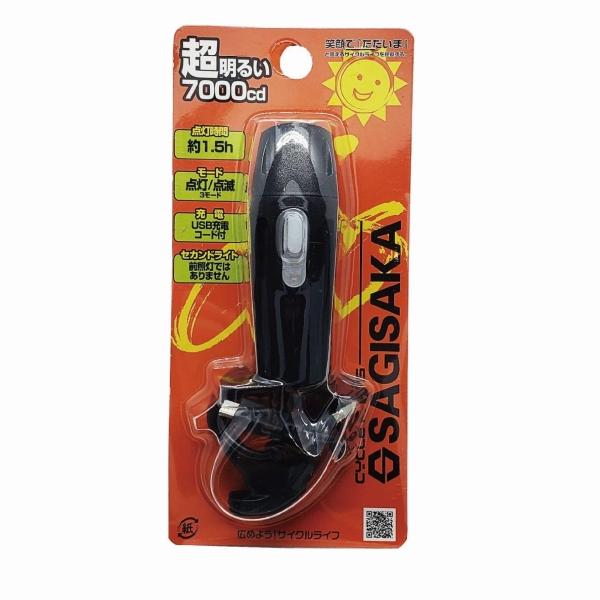 アウトレット品】 SAGISAKA サギサカ USB充電式1LEDライト 7000cd