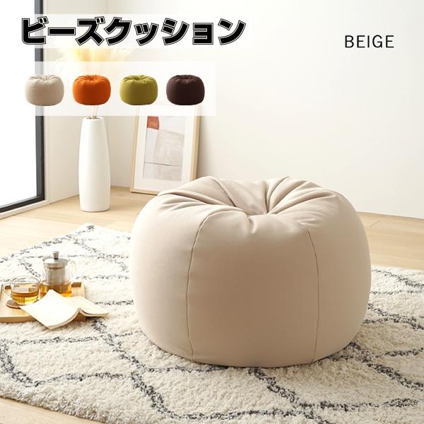 ビーズクッション 丸型クッション スムース生地 ポリエステル100
