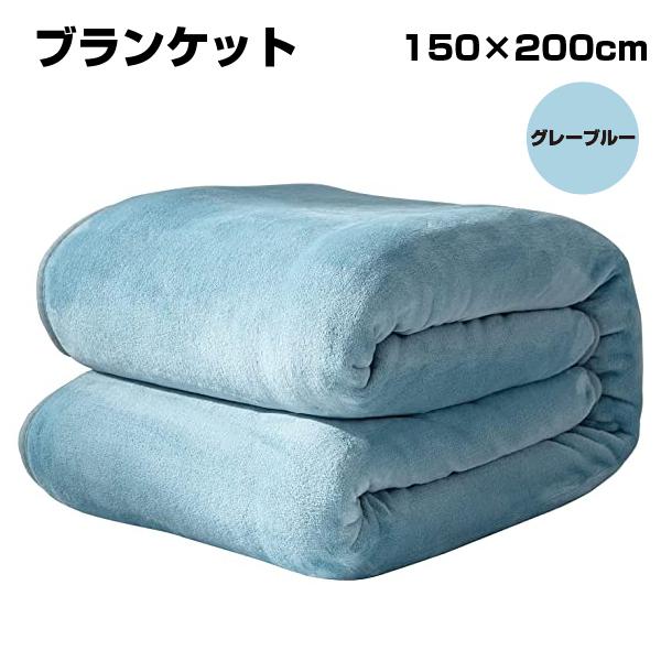 毛布 アウトレットの人気商品・通販・価格比較 - 価格.com 毛布 アウトレットの人気商品・通販・価格比較 - 価格.com